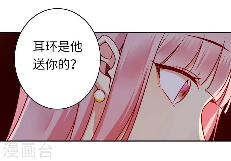 《复仇少爷小甜妻》漫画最新章节第37话 你喜欢他？免费下拉式在线观看章节第【20】张图片