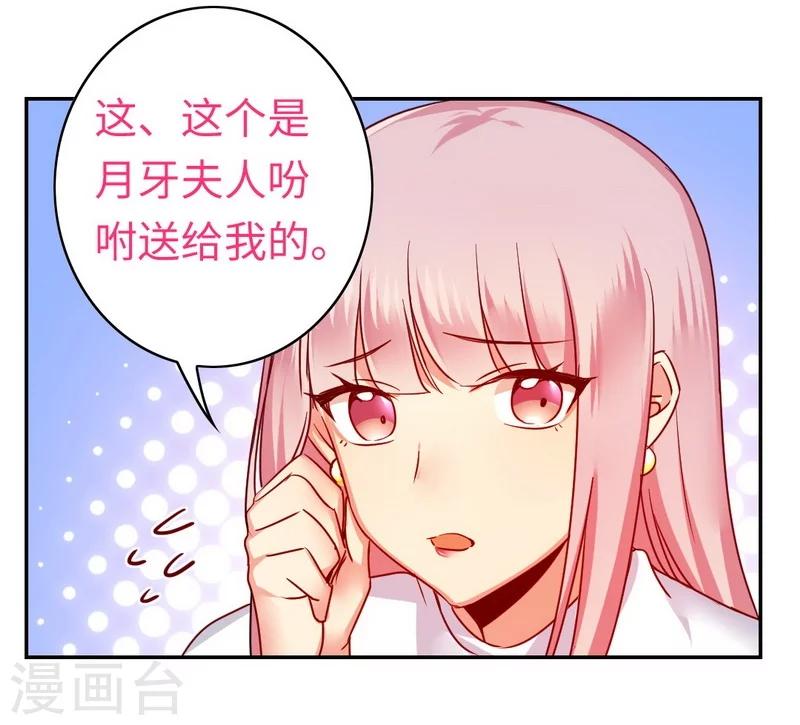 《复仇少爷小甜妻》漫画最新章节第37话 你喜欢他？免费下拉式在线观看章节第【22】张图片