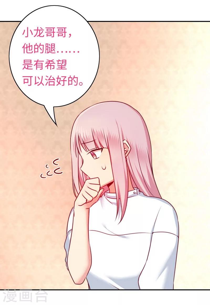 《复仇少爷小甜妻》漫画最新章节第37话 你喜欢他？免费下拉式在线观看章节第【27】张图片