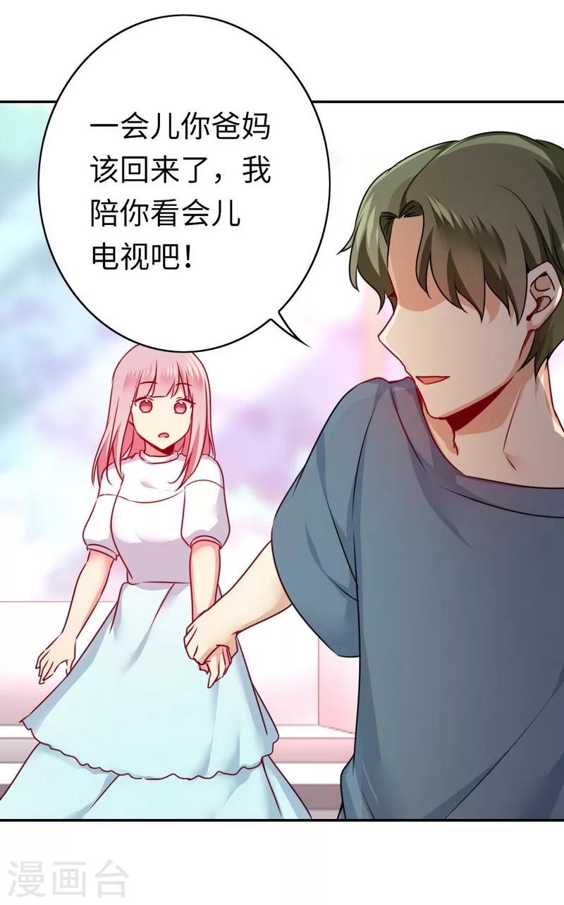 《复仇少爷小甜妻》漫画最新章节第37话 你喜欢他？免费下拉式在线观看章节第【30】张图片