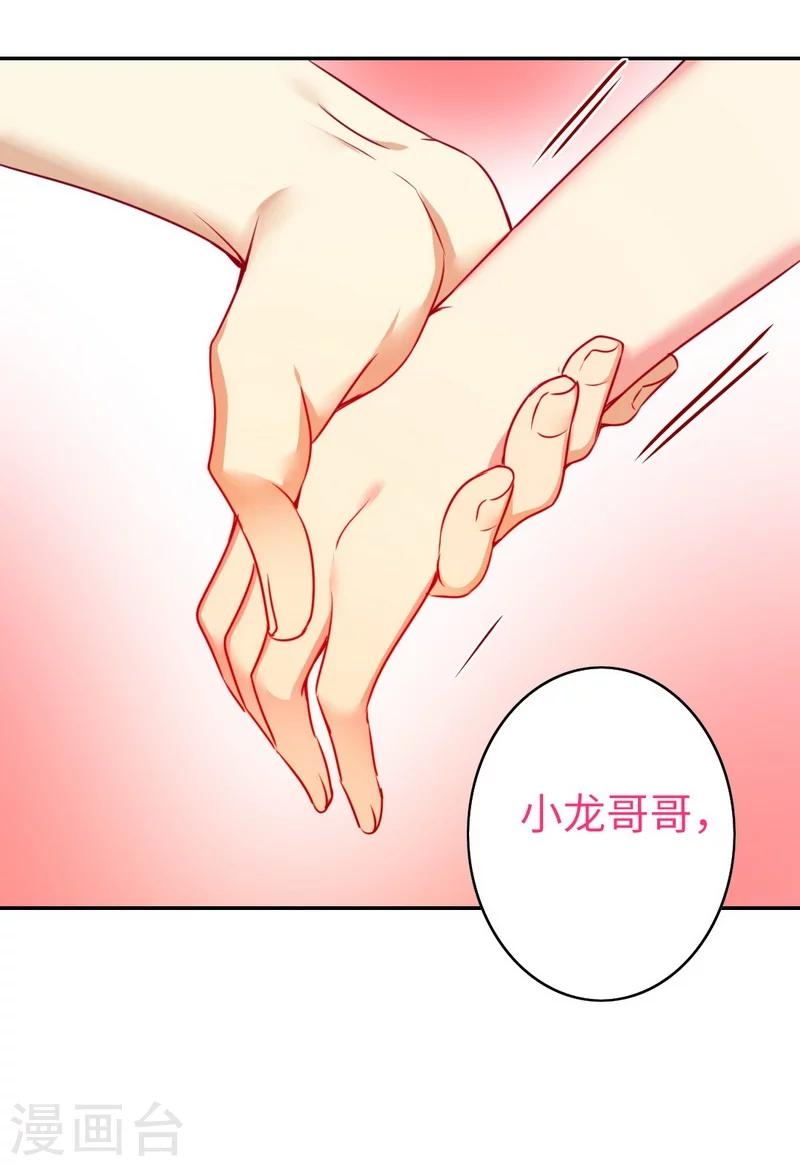 《复仇少爷小甜妻》漫画最新章节第37话 你喜欢他？免费下拉式在线观看章节第【31】张图片