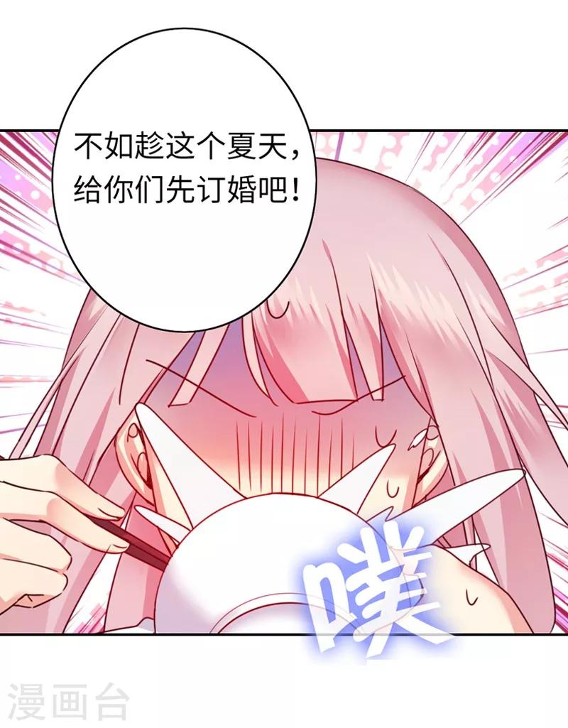 《复仇少爷小甜妻》漫画最新章节第37话 你喜欢他？免费下拉式在线观看章节第【35】张图片