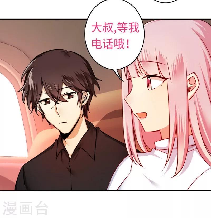 《复仇少爷小甜妻》漫画最新章节第37话 你喜欢他？免费下拉式在线观看章节第【4】张图片