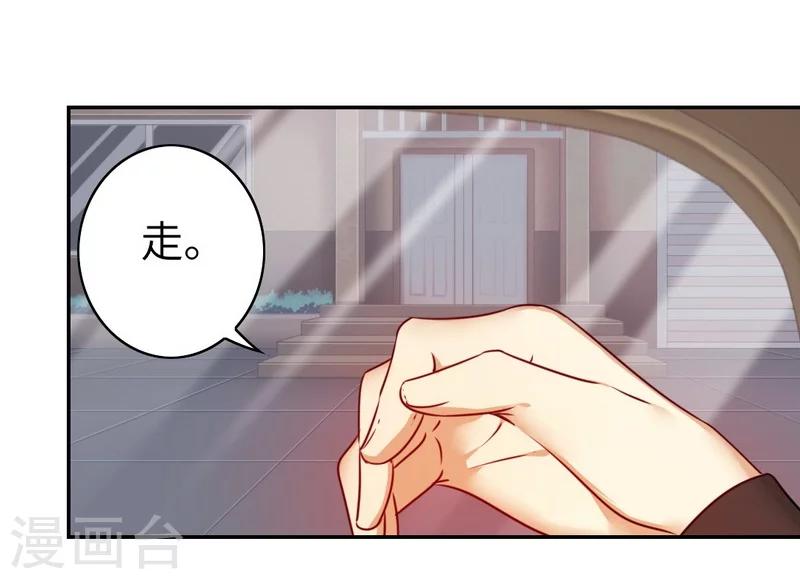 《复仇少爷小甜妻》漫画最新章节第37话 你喜欢他？免费下拉式在线观看章节第【7】张图片