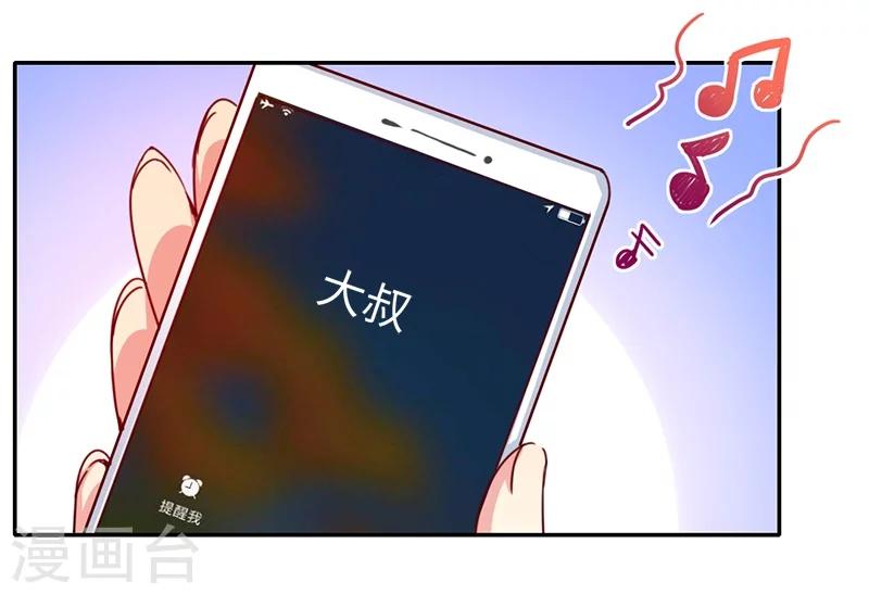 《复仇少爷小甜妻》漫画最新章节第38话 订婚？免费下拉式在线观看章节第【7】张图片