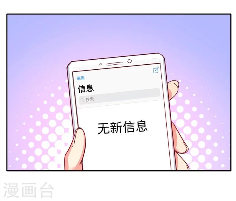 第39话 我不要结婚14