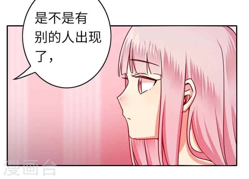 第39话 我不要结婚23