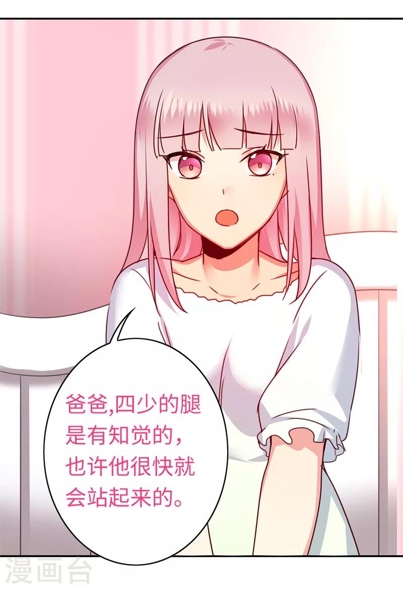 《复仇少爷小甜妻》漫画最新章节第39话 我不要结婚免费下拉式在线观看章节第【28】张图片