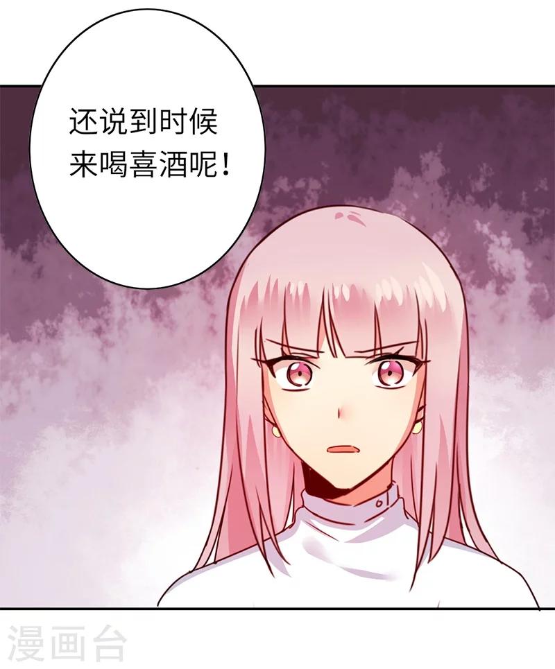 《复仇少爷小甜妻》漫画最新章节第39话 我不要结婚免费下拉式在线观看章节第【4】张图片