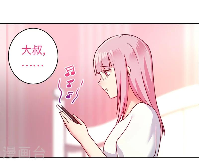 《复仇少爷小甜妻》漫画最新章节第40话 父母之命免费下拉式在线观看章节第【22】张图片