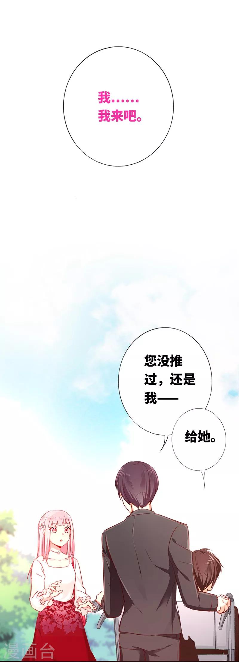 《复仇少爷小甜妻》漫画最新章节第5话 考验免费下拉式在线观看章节第【11】张图片