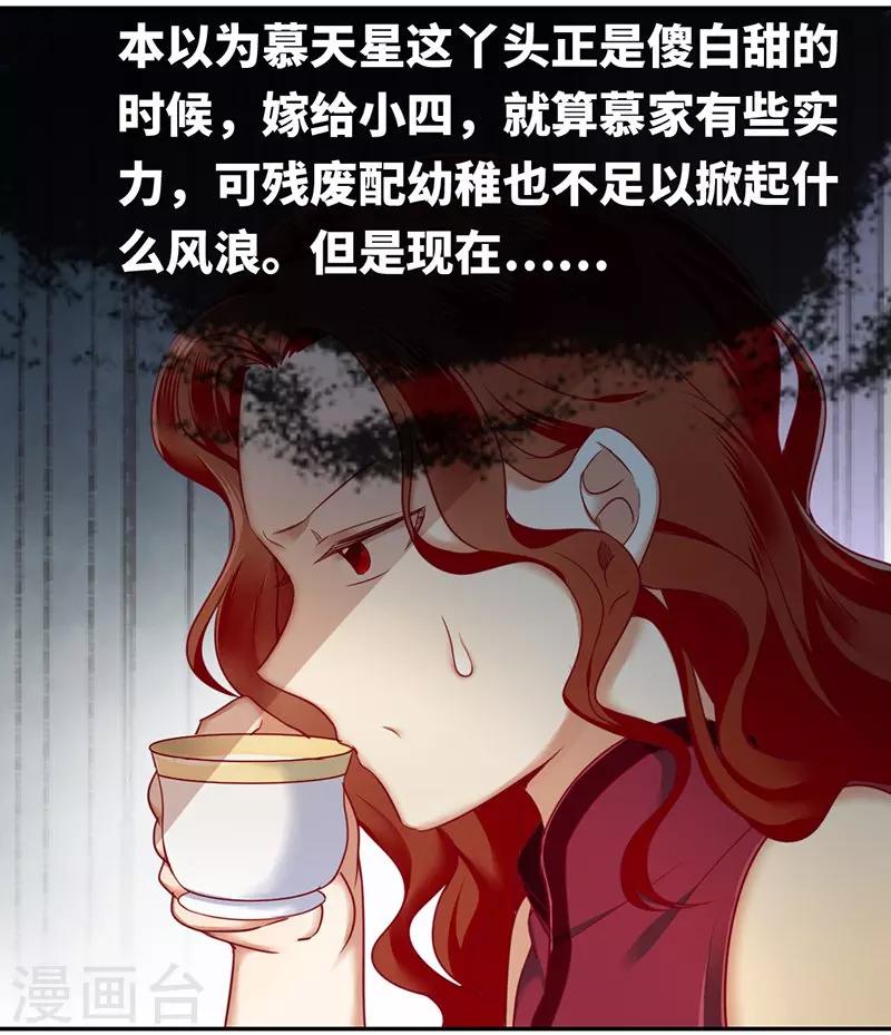 《复仇少爷小甜妻》漫画最新章节第5话 考验免费下拉式在线观看章节第【27】张图片