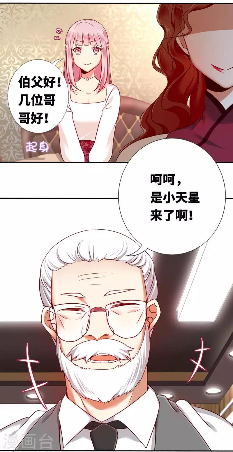 《复仇少爷小甜妻》漫画最新章节第5话 考验免费下拉式在线观看章节第【31】张图片