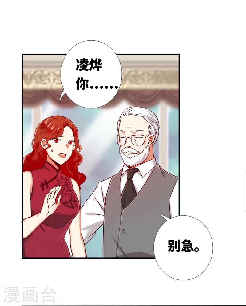 《复仇少爷小甜妻》漫画最新章节第5话 考验免费下拉式在线观看章节第【35】张图片