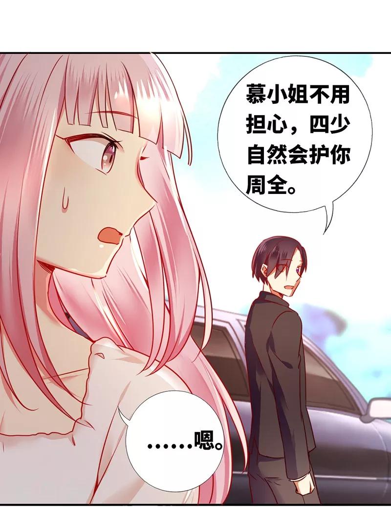 《复仇少爷小甜妻》漫画最新章节第5话 考验免费下拉式在线观看章节第【8】张图片