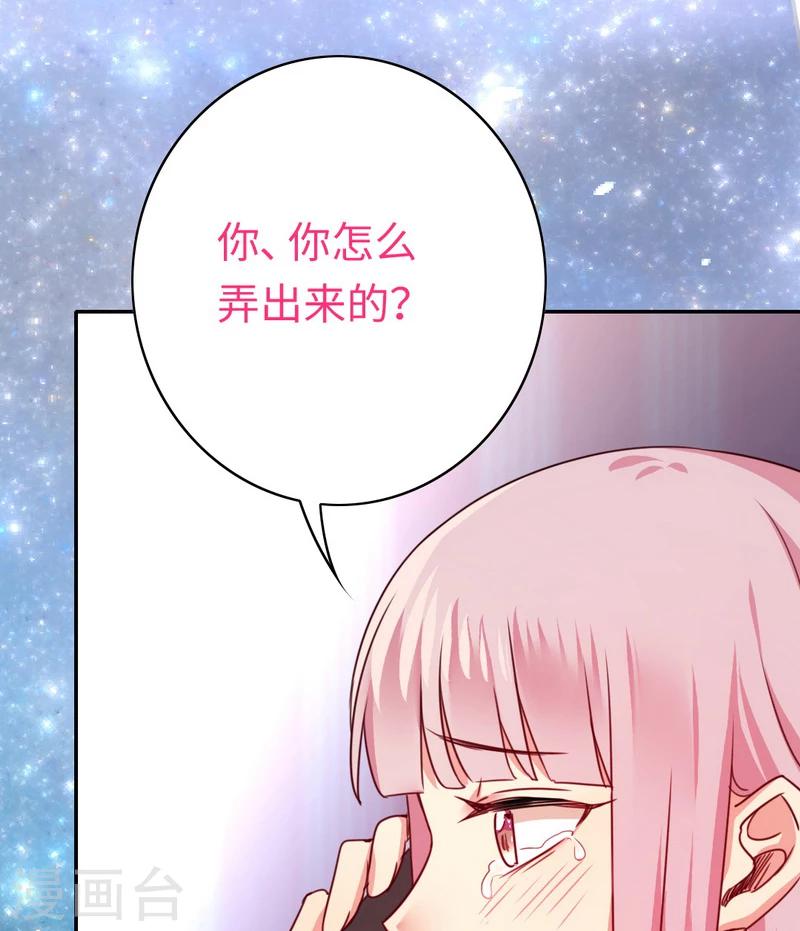 《复仇少爷小甜妻》漫画最新章节第41话 大声说我爱你免费下拉式在线观看章节第【8】张图片