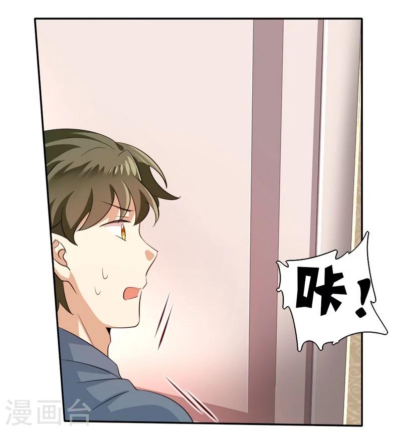 《复仇少爷小甜妻》漫画最新章节第43话 因为我爱她免费下拉式在线观看章节第【20】张图片