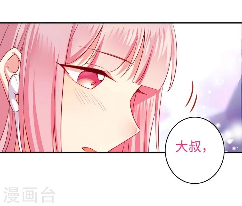 《复仇少爷小甜妻》漫画最新章节第43话 因为我爱她免费下拉式在线观看章节第【23】张图片