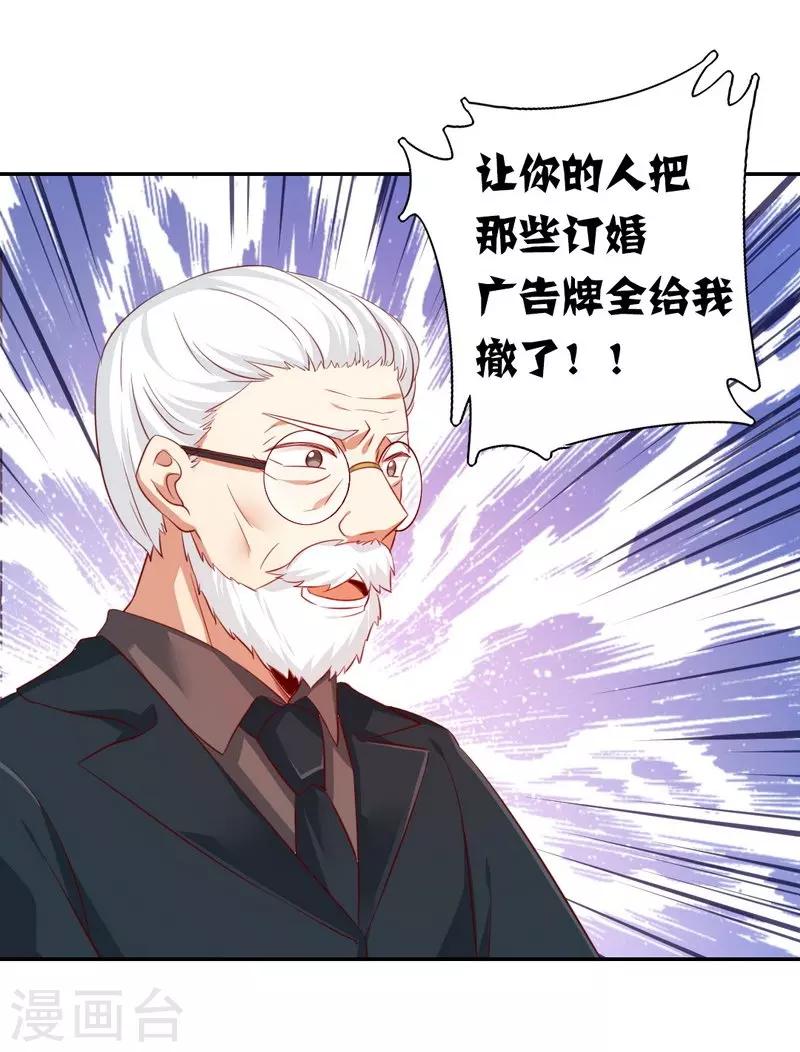 《复仇少爷小甜妻》漫画最新章节第43话 因为我爱她免费下拉式在线观看章节第【28】张图片