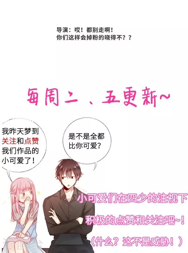 《复仇少爷小甜妻》漫画最新章节第43话 因为我爱她免费下拉式在线观看章节第【35】张图片