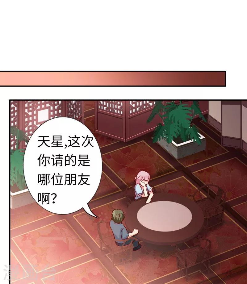 《复仇少爷小甜妻》漫画最新章节第44话 身世之谜免费下拉式在线观看章节第【27】张图片