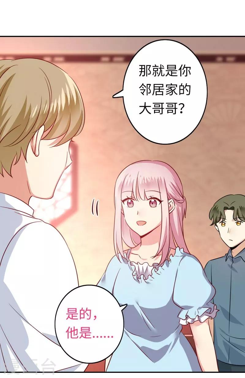 《复仇少爷小甜妻》漫画最新章节第44话 身世之谜免费下拉式在线观看章节第【31】张图片