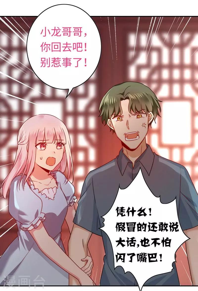 《复仇少爷小甜妻》漫画最新章节第45话 非礼勿视免费下拉式在线观看章节第【10】张图片