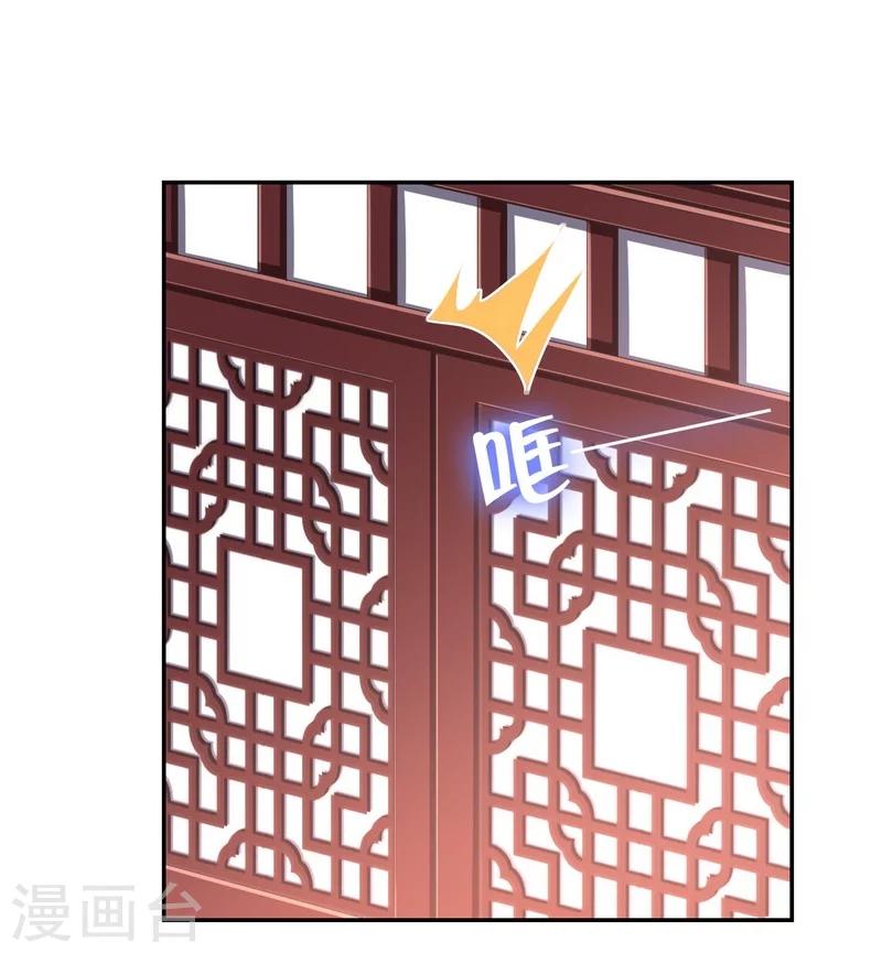 《复仇少爷小甜妻》漫画最新章节第45话 非礼勿视免费下拉式在线观看章节第【12】张图片