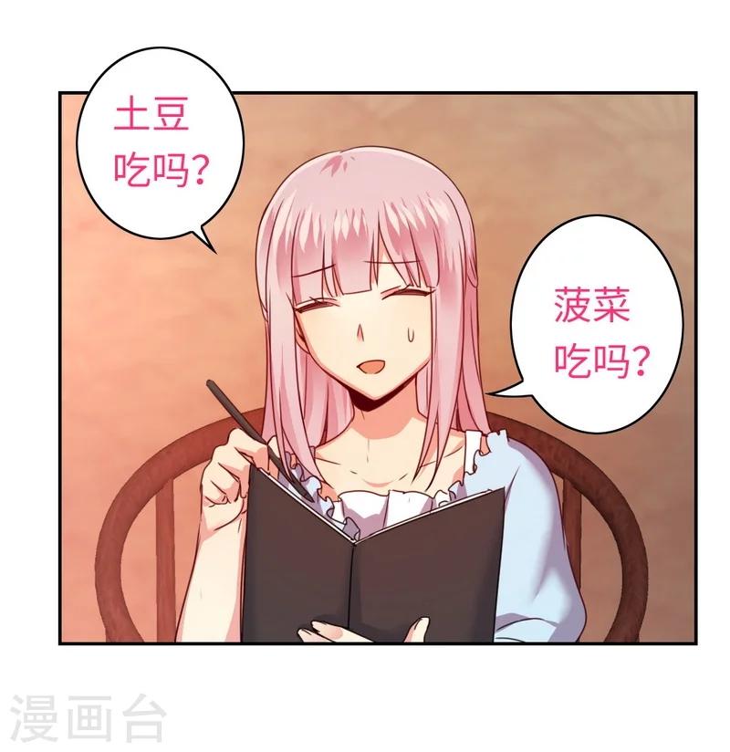 《复仇少爷小甜妻》漫画最新章节第45话 非礼勿视免费下拉式在线观看章节第【15】张图片