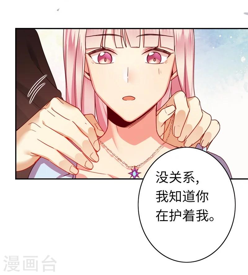 《复仇少爷小甜妻》漫画最新章节第45话 非礼勿视免费下拉式在线观看章节第【20】张图片