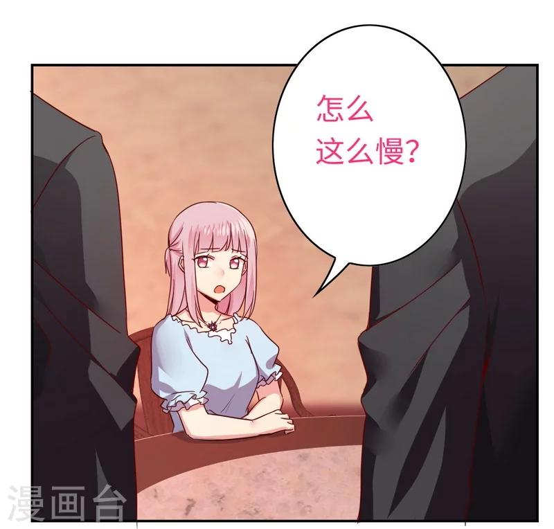 《复仇少爷小甜妻》漫画最新章节第45话 非礼勿视免费下拉式在线观看章节第【27】张图片