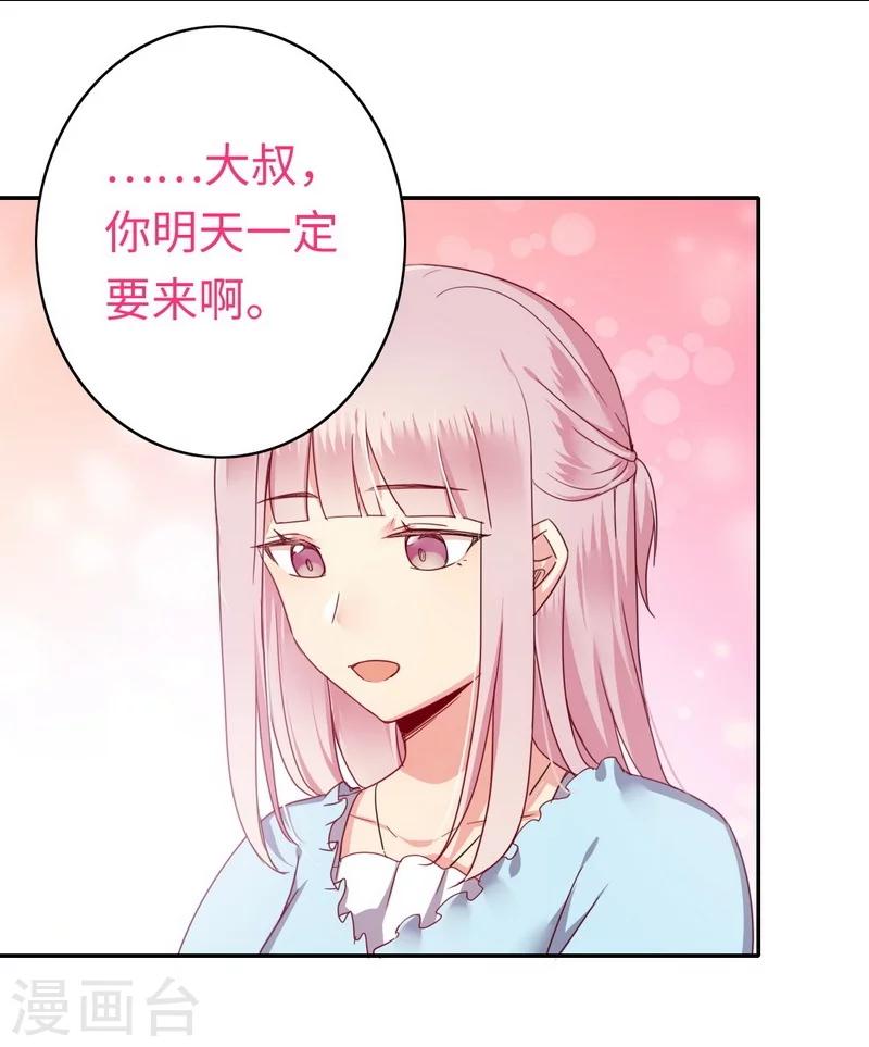 《复仇少爷小甜妻》漫画最新章节第46话 因爱生恨免费下拉式在线观看章节第【12】张图片