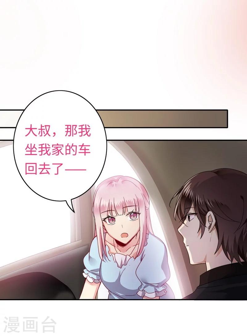 《复仇少爷小甜妻》漫画最新章节第46话 因爱生恨免费下拉式在线观看章节第【15】张图片