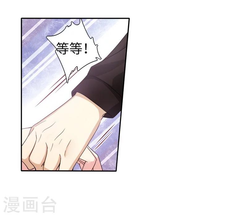 《复仇少爷小甜妻》漫画最新章节第46话 因爱生恨免费下拉式在线观看章节第【16】张图片