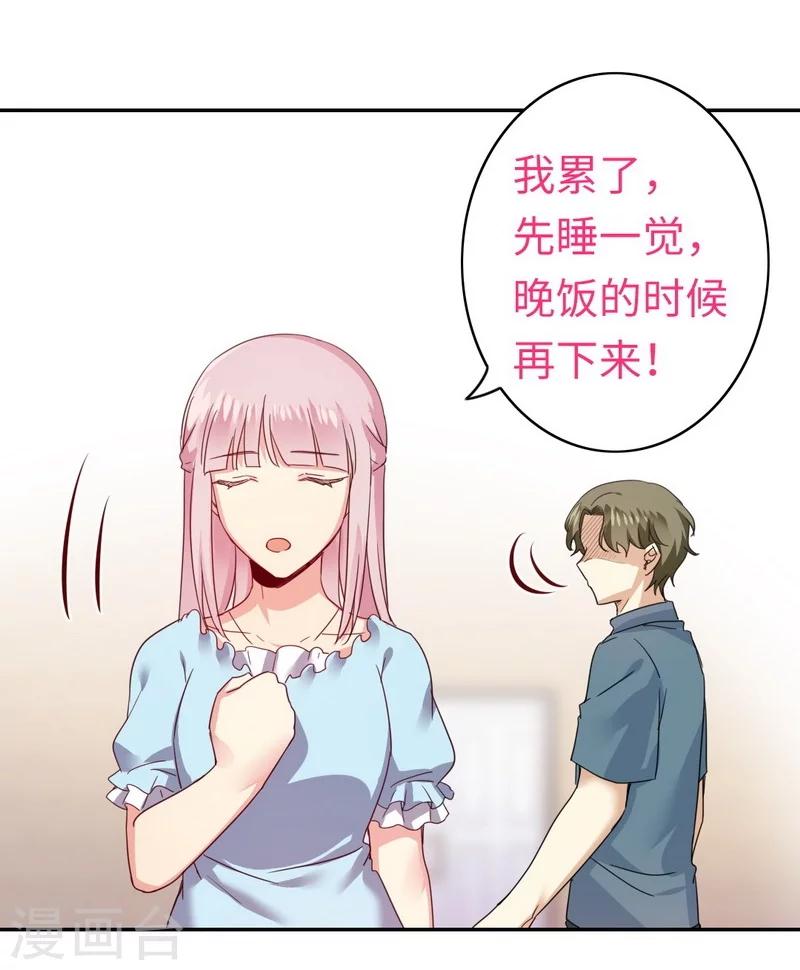 《复仇少爷小甜妻》漫画最新章节第46话 因爱生恨免费下拉式在线观看章节第【25】张图片