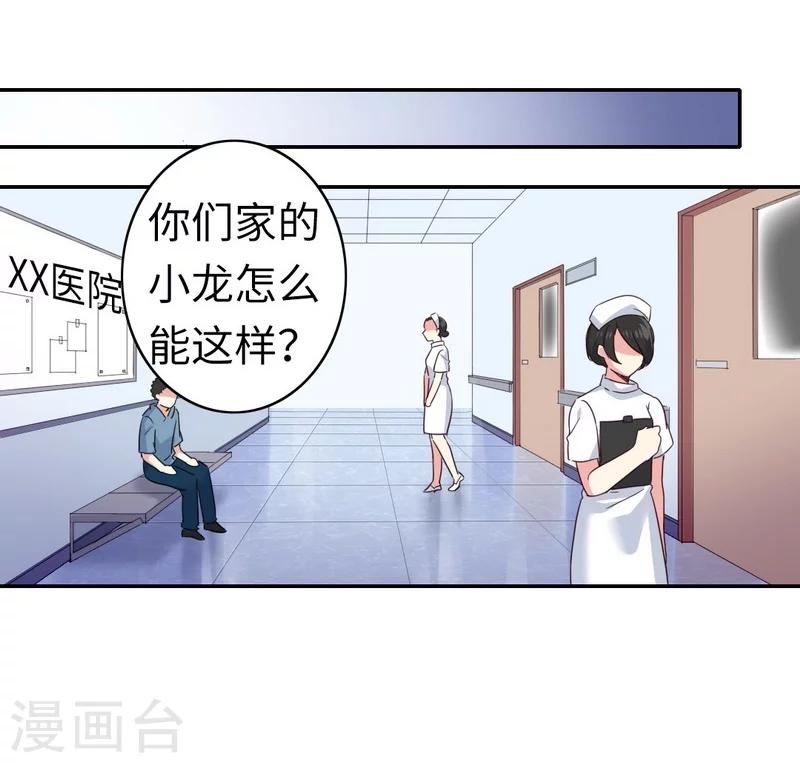 《复仇少爷小甜妻》漫画最新章节第47话 谁也保护不了他免费下拉式在线观看章节第【9】张图片