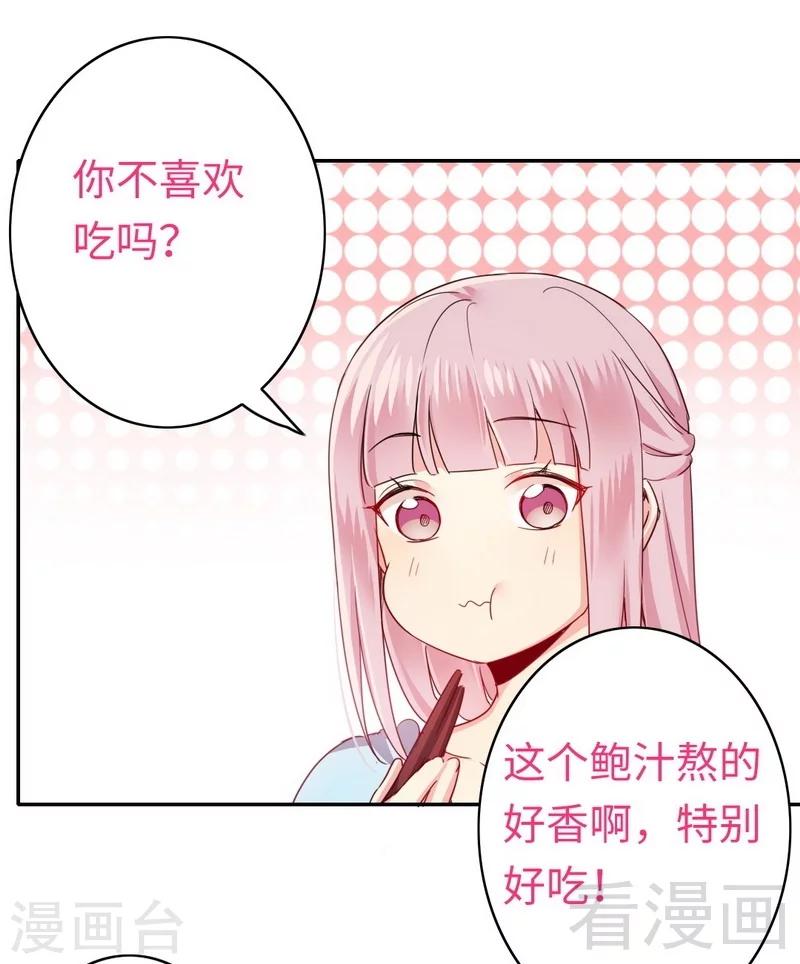 《复仇少爷小甜妻》漫画最新章节第48话 睚眦必报免费下拉式在线观看章节第【23】张图片