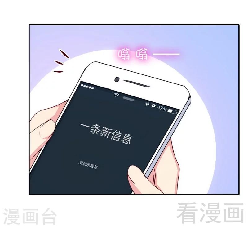 《复仇少爷小甜妻》漫画最新章节第49话 我来娶你了免费下拉式在线观看章节第【13】张图片