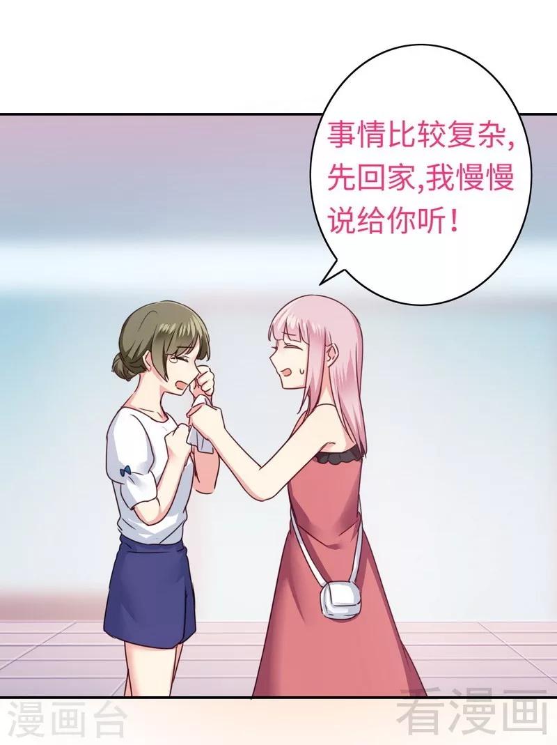 《复仇少爷小甜妻》漫画最新章节第49话 我来娶你了免费下拉式在线观看章节第【18】张图片