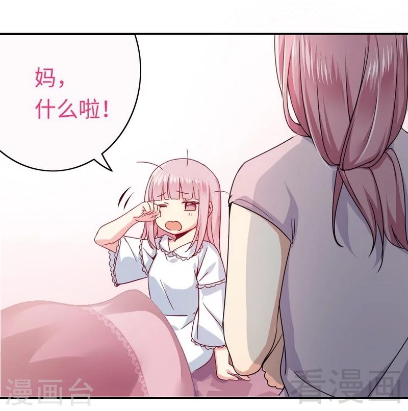 《复仇少爷小甜妻》漫画最新章节第49话 我来娶你了免费下拉式在线观看章节第【5】张图片