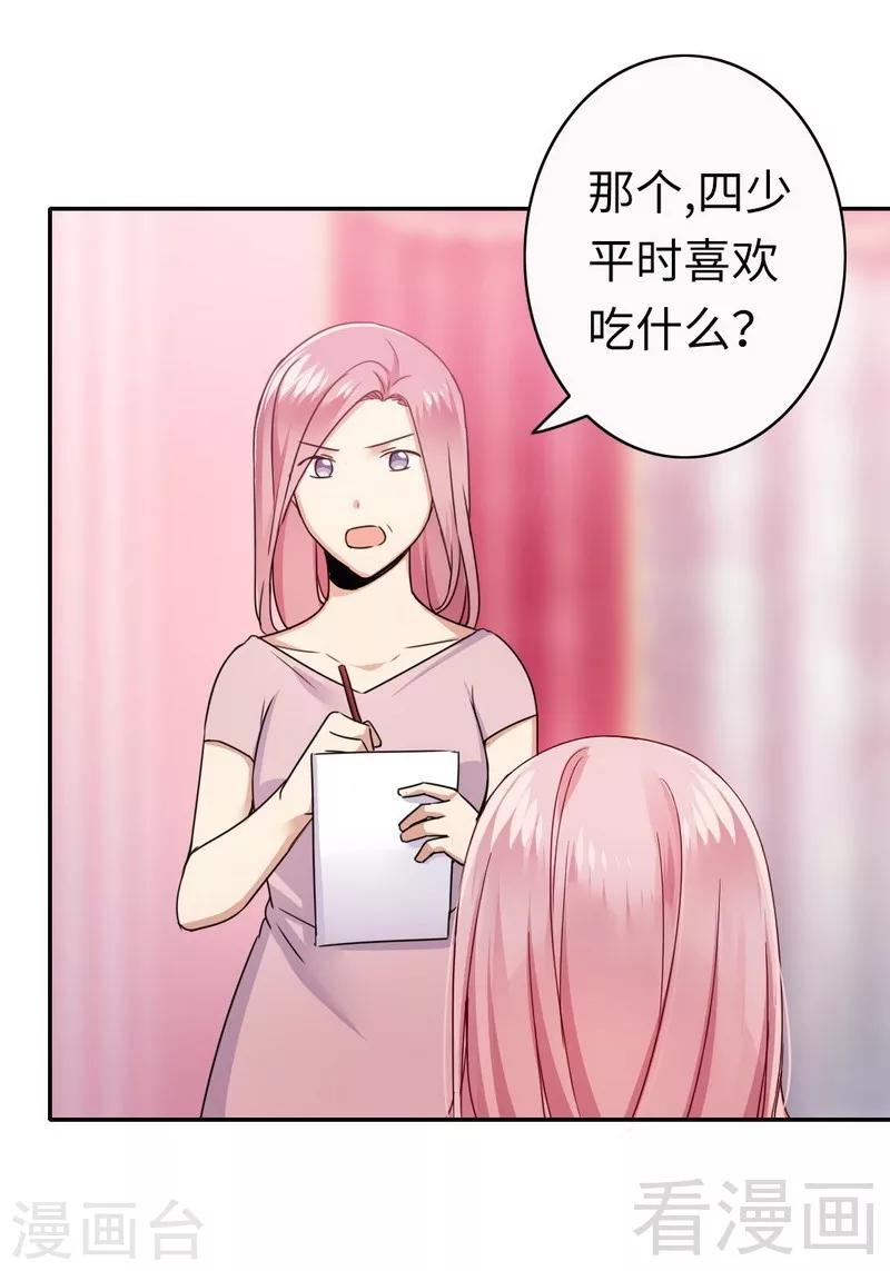 《复仇少爷小甜妻》漫画最新章节第49话 我来娶你了免费下拉式在线观看章节第【6】张图片