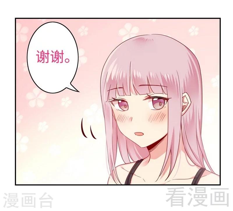 《复仇少爷小甜妻》漫画最新章节第50话 丑人多作怪免费下拉式在线观看章节第【21】张图片