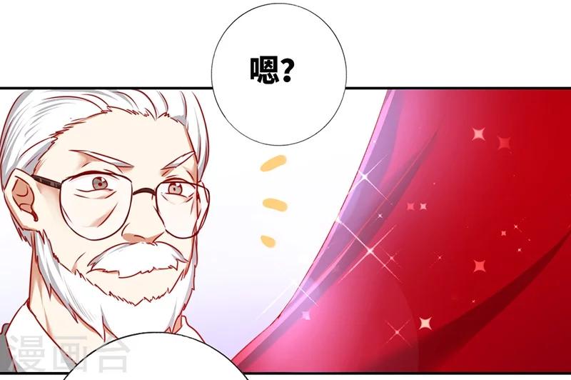 《复仇少爷小甜妻》漫画最新章节第6话 他笑了免费下拉式在线观看章节第【13】张图片