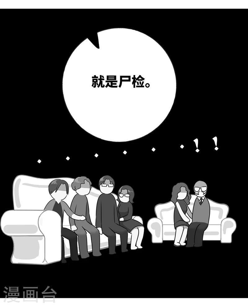 《复仇少爷小甜妻》漫画最新章节第6话 他笑了免费下拉式在线观看章节第【19】张图片