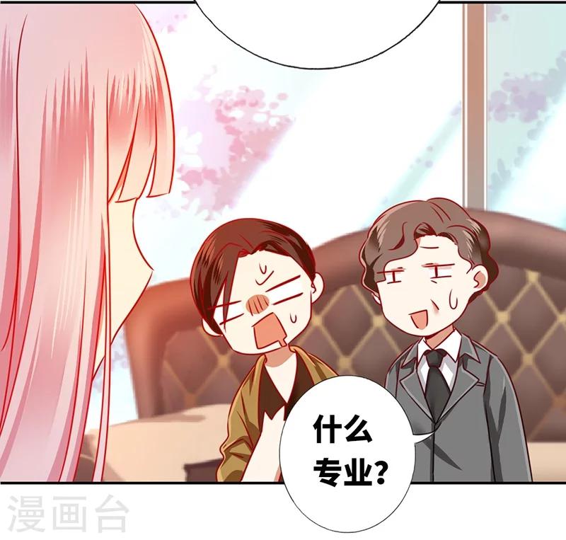 《复仇少爷小甜妻》漫画最新章节第6话 他笑了免费下拉式在线观看章节第【22】张图片