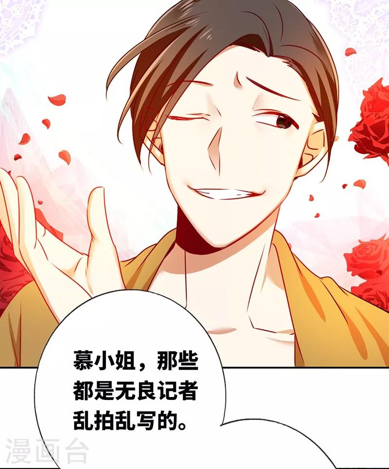 《复仇少爷小甜妻》漫画最新章节第6话 他笑了免费下拉式在线观看章节第【8】张图片