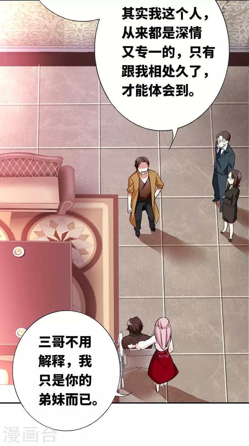 《复仇少爷小甜妻》漫画最新章节第6话 他笑了免费下拉式在线观看章节第【9】张图片