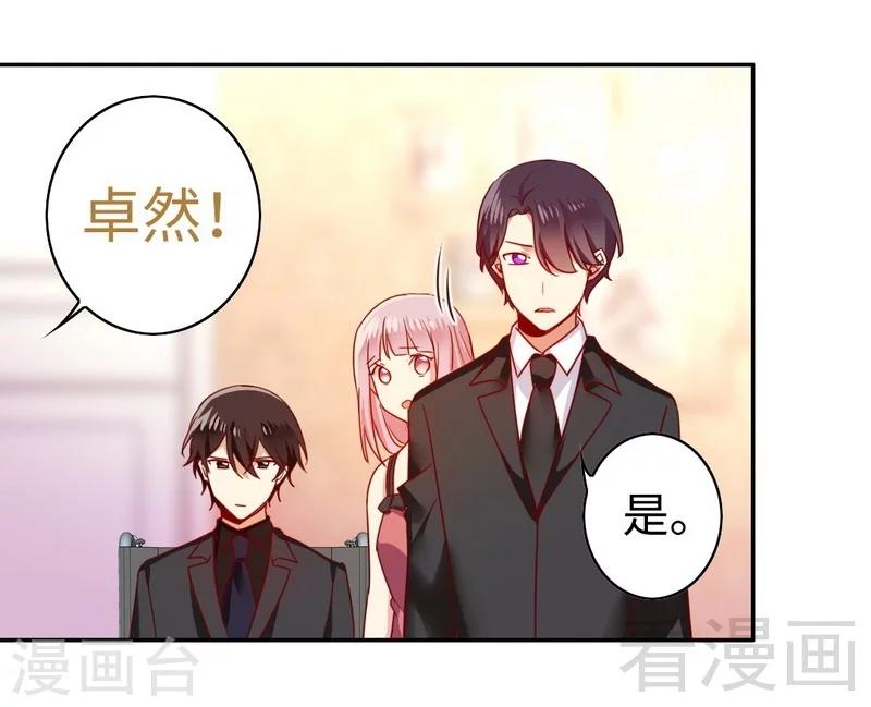 《复仇少爷小甜妻》漫画最新章节第51话 她就是个扫把星免费下拉式在线观看章节第【18】张图片