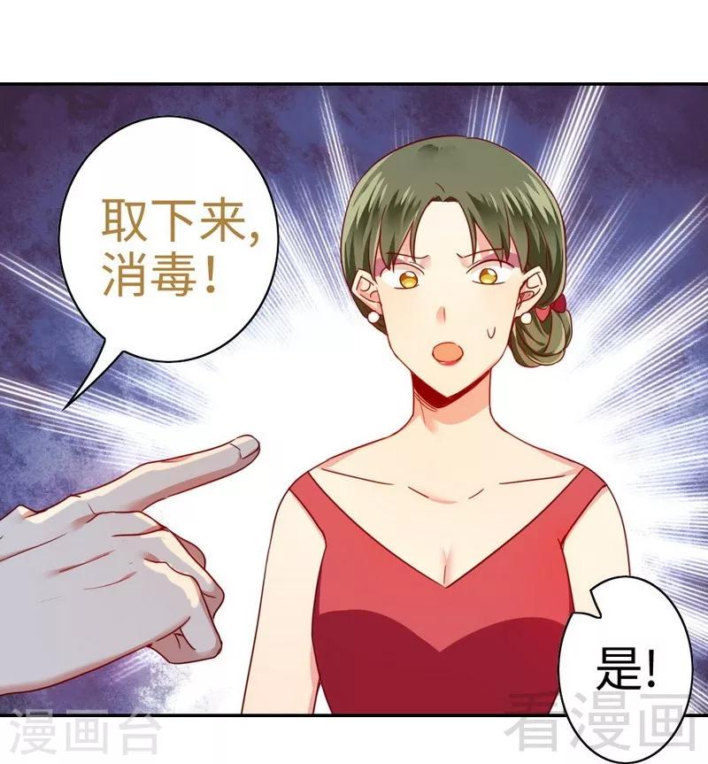 《复仇少爷小甜妻》漫画最新章节第51话 她就是个扫把星免费下拉式在线观看章节第【19】张图片