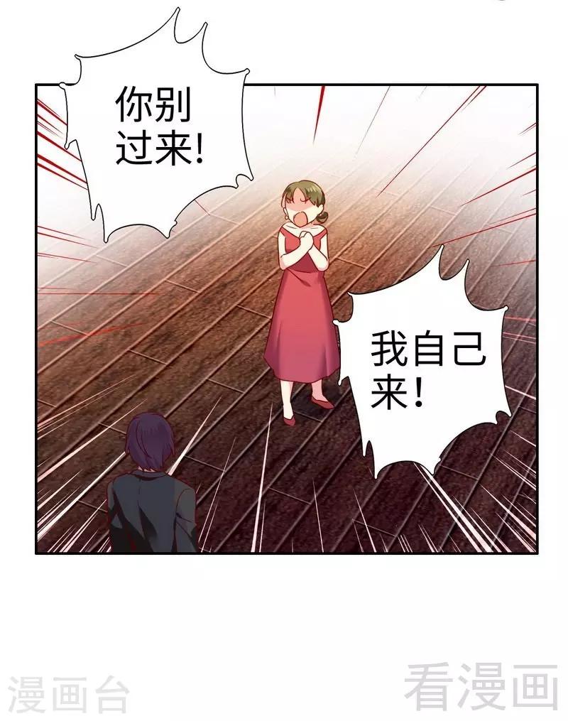 《复仇少爷小甜妻》漫画最新章节第51话 她就是个扫把星免费下拉式在线观看章节第【20】张图片